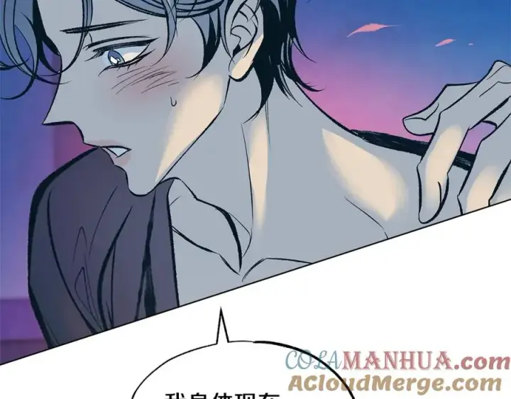 漫画《修罗的恋人》第55话 为什么躲我第161张图