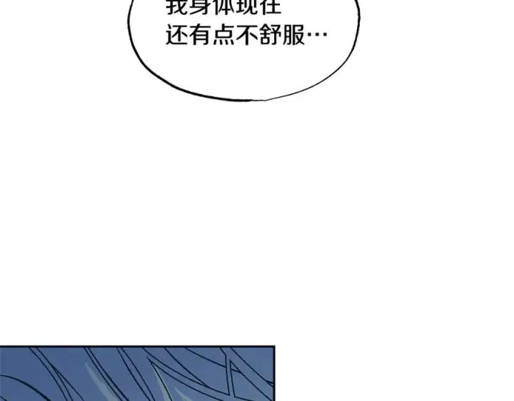 漫画《修罗的恋人》第55话 为什么躲我第162张图