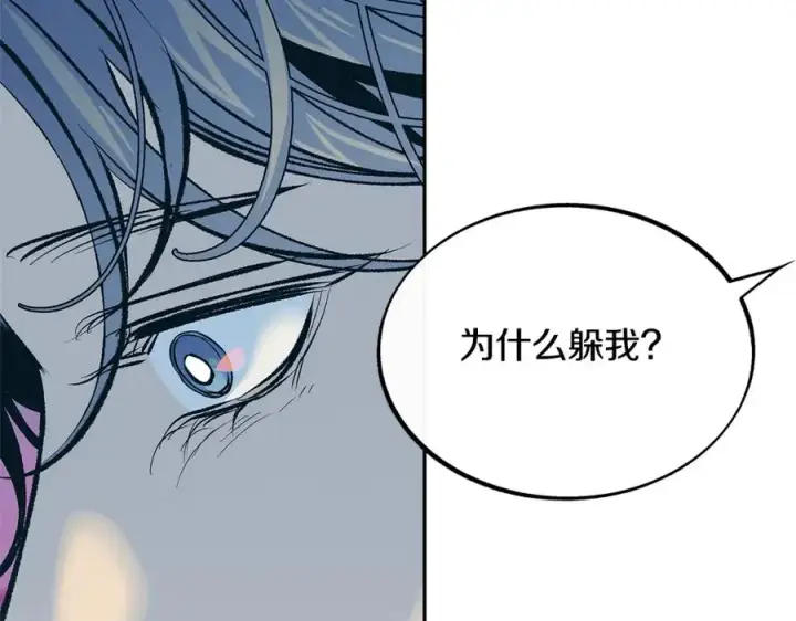 漫画《修罗的恋人》第55话 为什么躲我第163张图