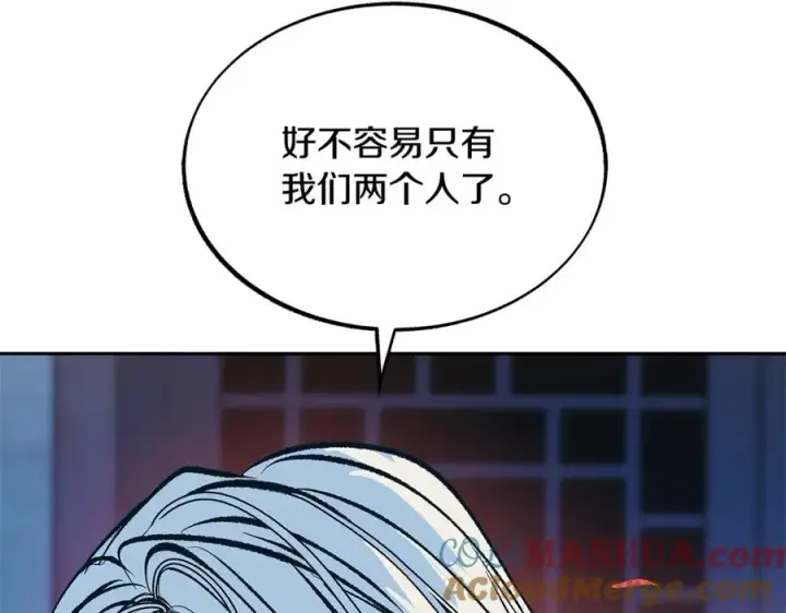 漫画《修罗的恋人》第55话 为什么躲我第165张图