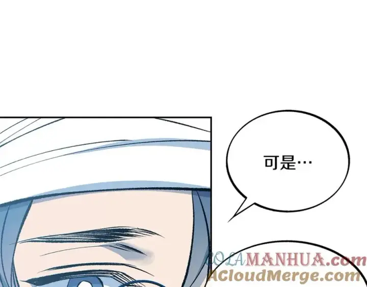 漫画《修罗的恋人》第55话 为什么躲我第17张图