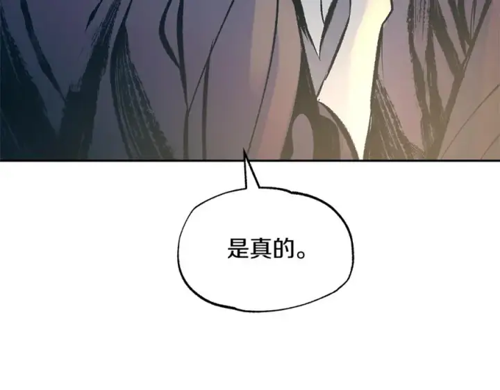 漫画《修罗的恋人》第55话 为什么躲我第172张图