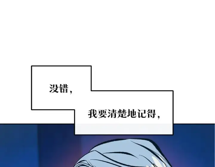漫画《修罗的恋人》第55话 为什么躲我第178张图