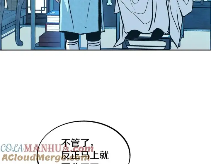 漫画《修罗的恋人》第55话 为什么躲我第25张图