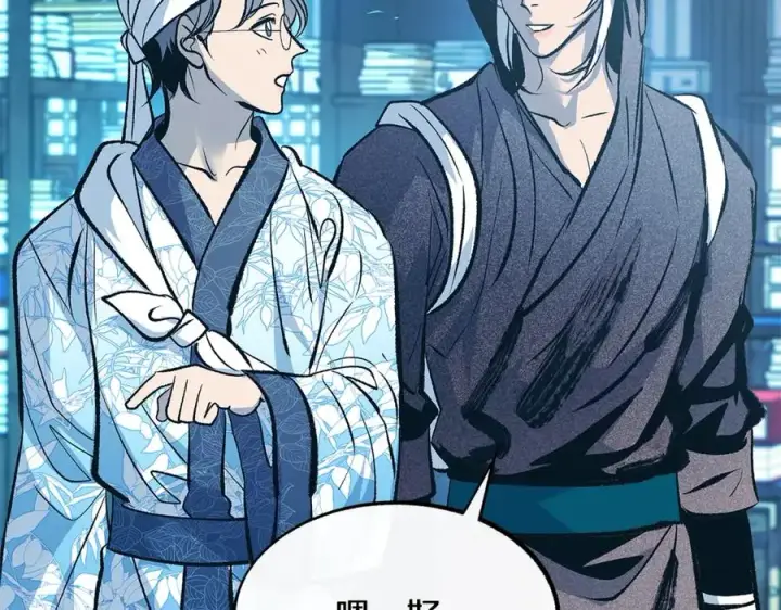 漫画《修罗的恋人》第55话 为什么躲我第27张图