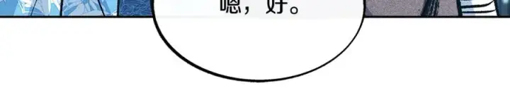 漫画《修罗的恋人》第55话 为什么躲我第28张图