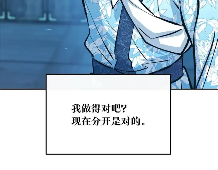 漫画《修罗的恋人》第55话 为什么躲我第34张图