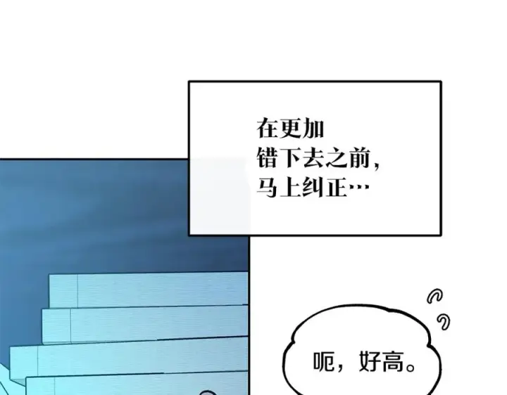 漫画《修罗的恋人》第55话 为什么躲我第36张图