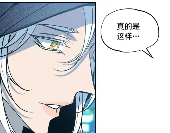 漫画《修罗的恋人》第55话 为什么躲我第51张图