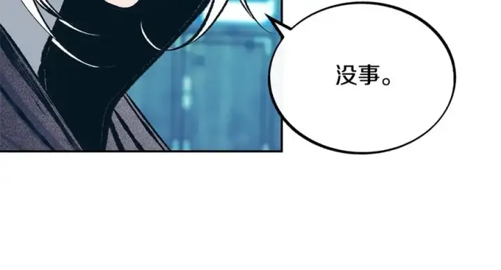 漫画《修罗的恋人》第55话 为什么躲我第52张图