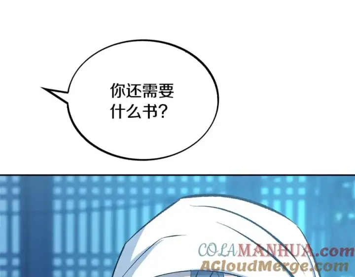 漫画《修罗的恋人》第55话 为什么躲我第53张图