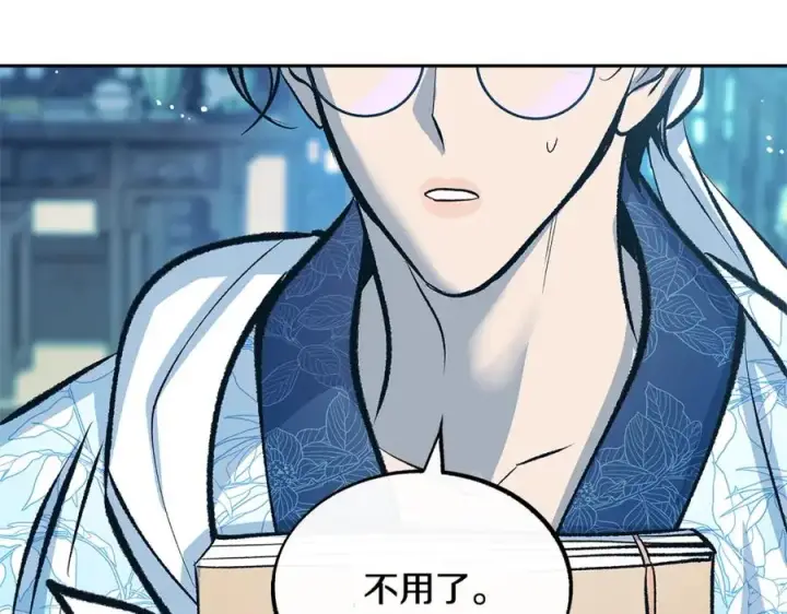漫画《修罗的恋人》第55话 为什么躲我第56张图