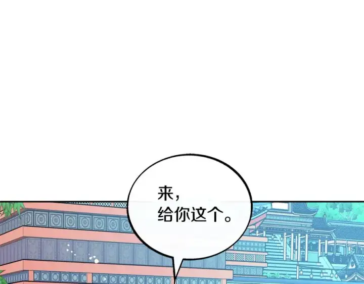 漫画《修罗的恋人》第55话 为什么躲我第59张图