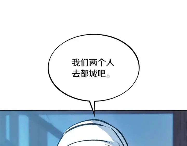 漫画《修罗的恋人》第55话 为什么躲我第6张图