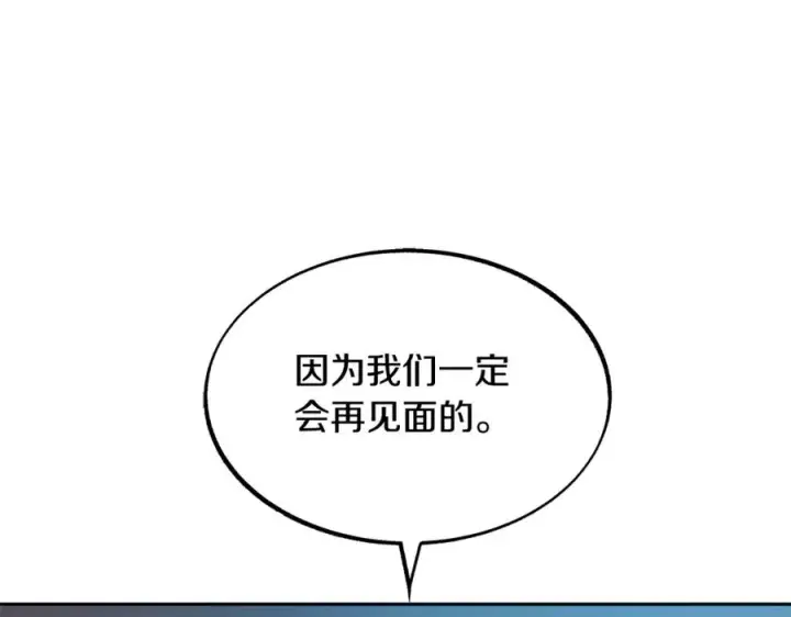 漫画《修罗的恋人》第55话 为什么躲我第71张图