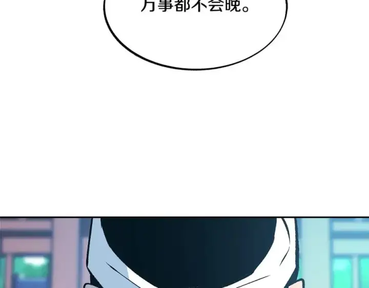 漫画《修罗的恋人》第55话 为什么躲我第76张图