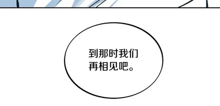 漫画《修罗的恋人》第55话 为什么躲我第78张图