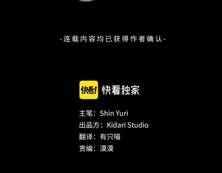 漫画《修罗的恋人》第55话 为什么躲我第94张图