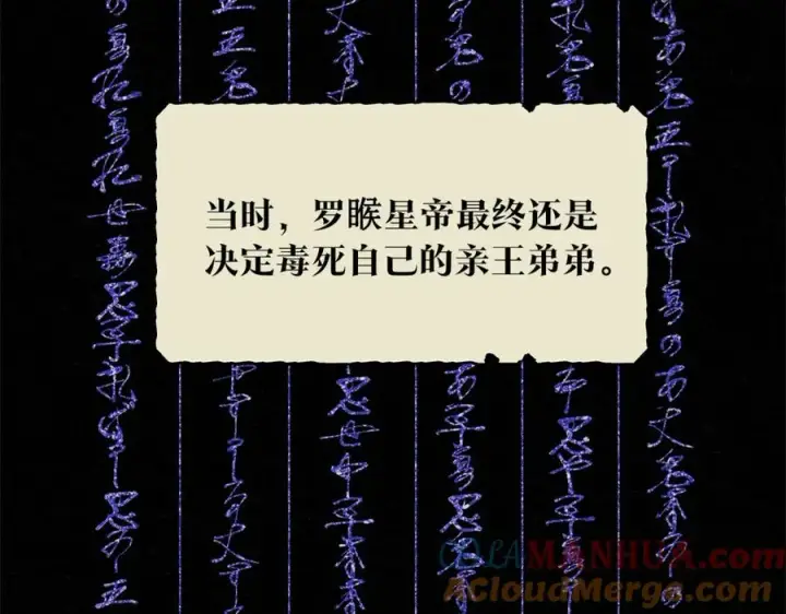 漫画《修罗的恋人》第55话 为什么躲我第97张图