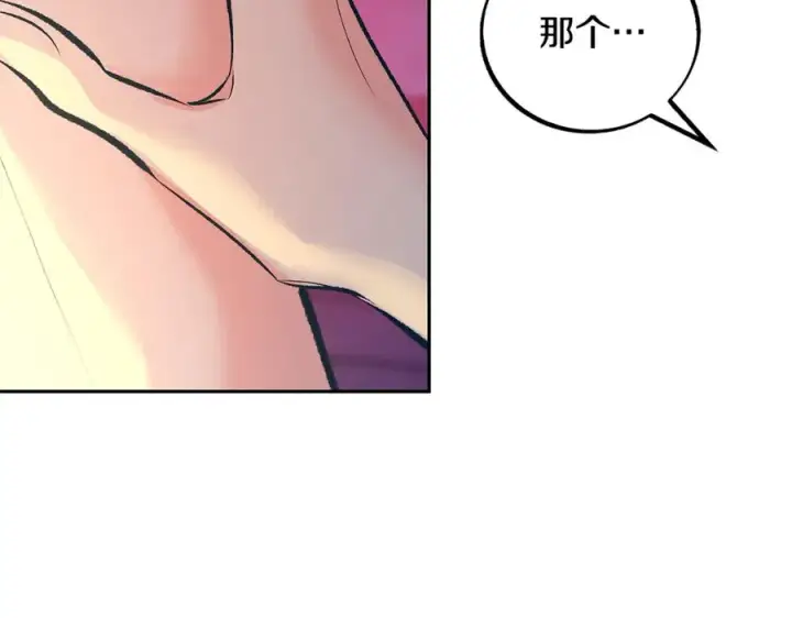 漫画《修罗的恋人》第56话 对不起第10张图