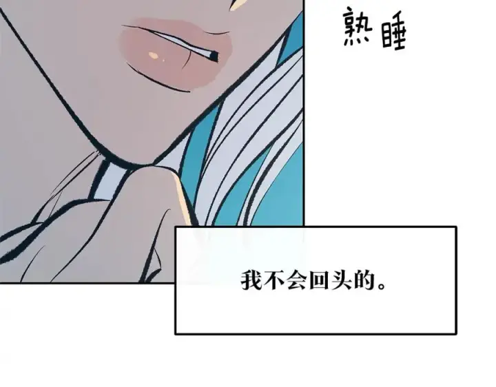 漫画《修罗的恋人》第56话 对不起第104张图