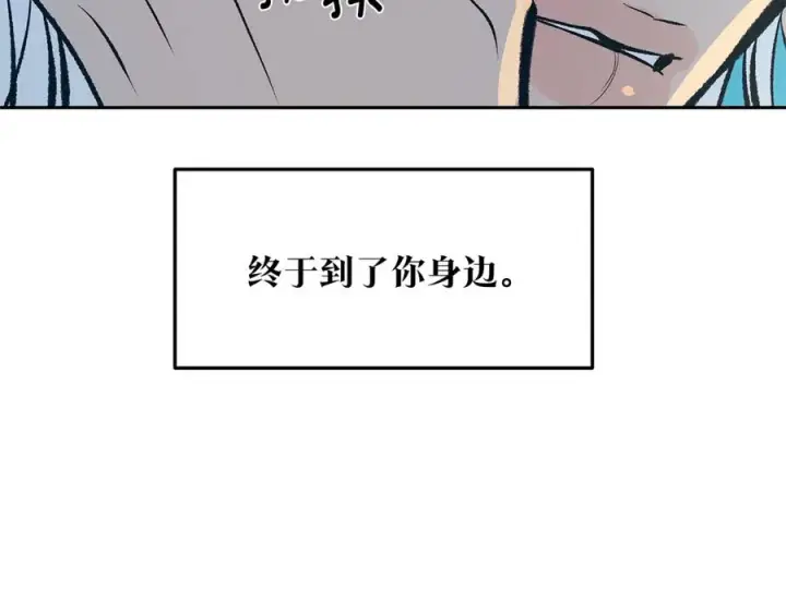漫画《修罗的恋人》第56话 对不起第110张图