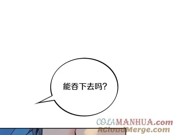 漫画《修罗的恋人》第56话 对不起第13张图