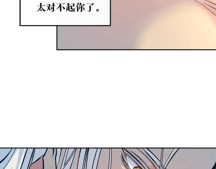 漫画《修罗的恋人》第56话 对不起第16张图