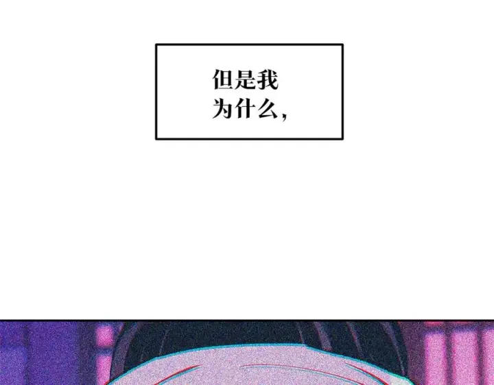 漫画《修罗的恋人》第56话 对不起第27张图