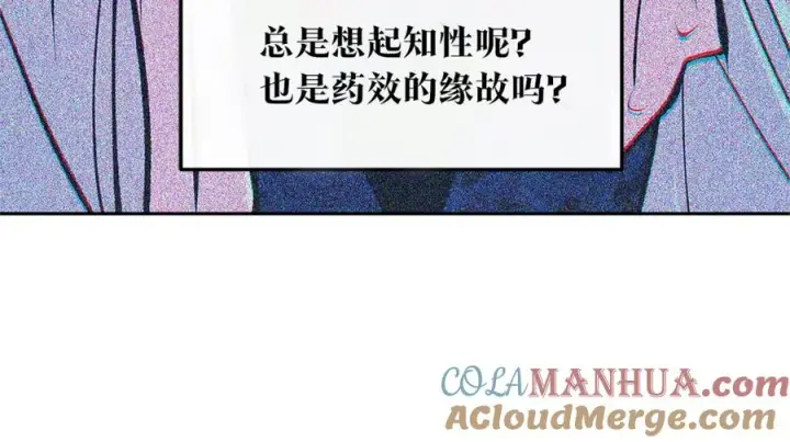 漫画《修罗的恋人》第56话 对不起第29张图