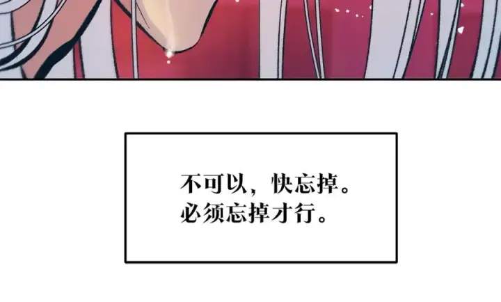 漫画《修罗的恋人》第56话 对不起第31张图