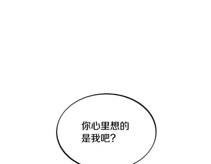 漫画《修罗的恋人》第56话 对不起第32张图