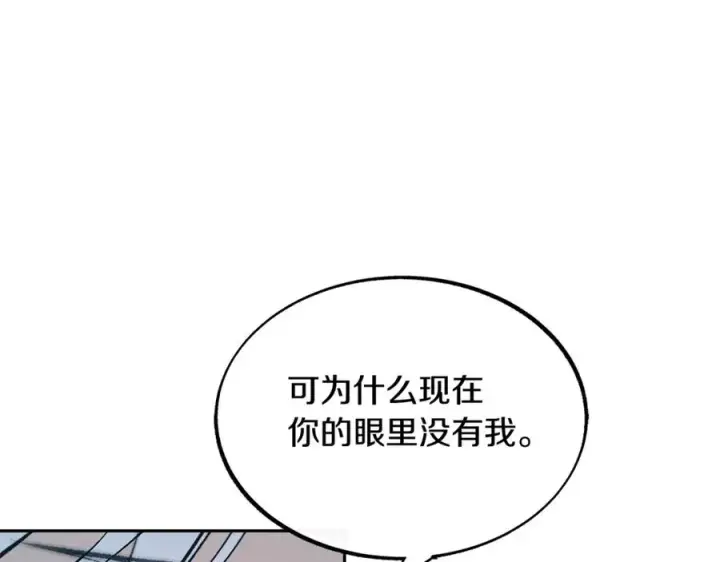 漫画《修罗的恋人》第56话 对不起第34张图