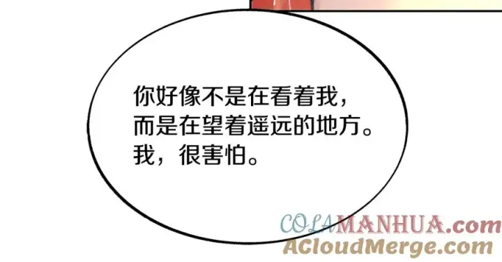 漫画《修罗的恋人》第56话 对不起第37张图
