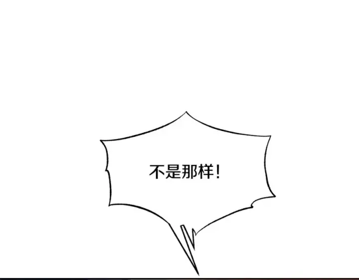 漫画《修罗的恋人》第56话 对不起第38张图