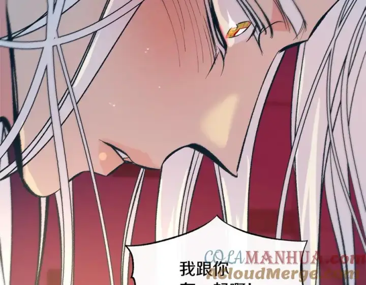 漫画《修罗的恋人》第56话 对不起第41张图