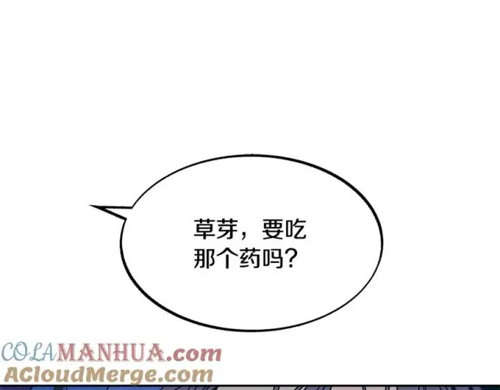 漫画《修罗的恋人》第56话 对不起第5张图