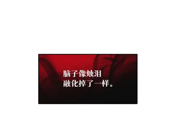 漫画《修罗的恋人》第56话 对不起第59张图