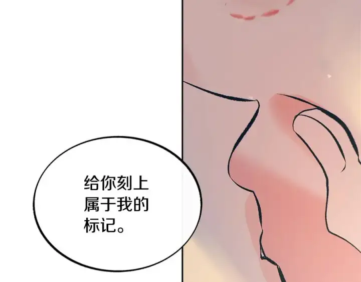 漫画《修罗的恋人》第56话 对不起第63张图