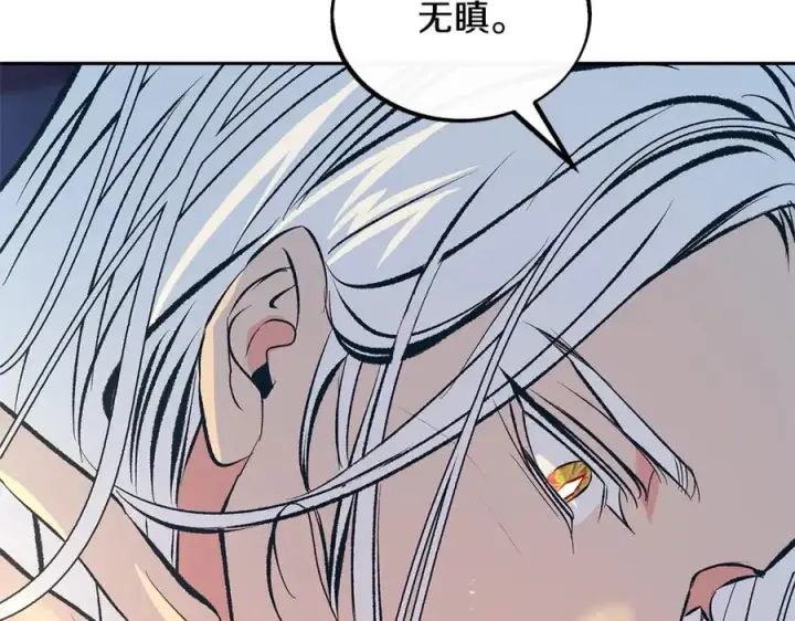 漫画《修罗的恋人》第56话 对不起第70张图