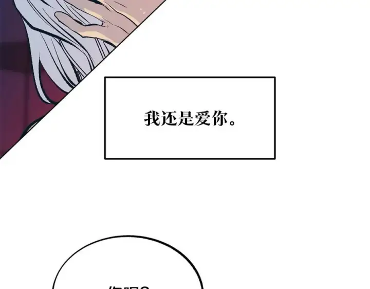漫画《修罗的恋人》第56话 对不起第75张图
