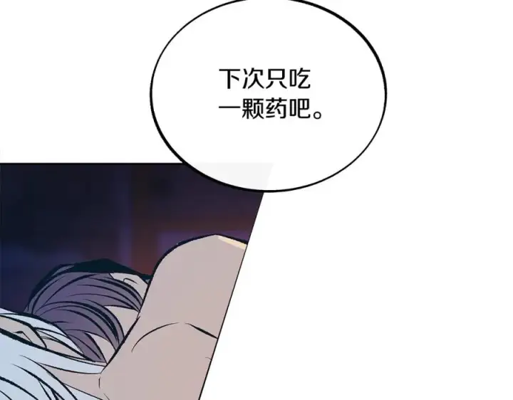 漫画《修罗的恋人》第56话 对不起第82张图