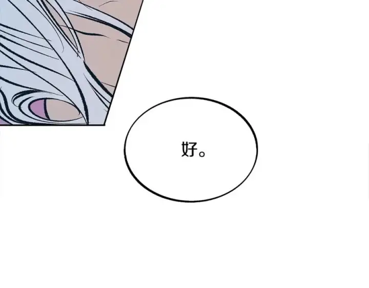 漫画《修罗的恋人》第56话 对不起第83张图