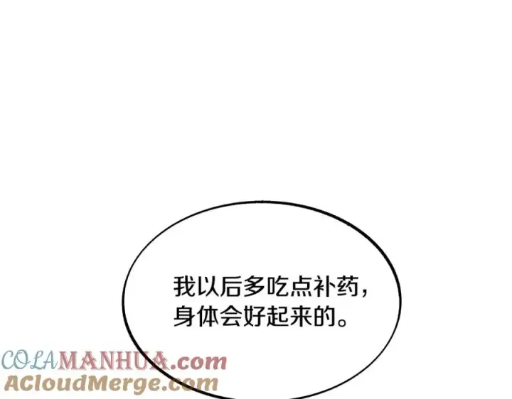 漫画《修罗的恋人》第56话 对不起第85张图