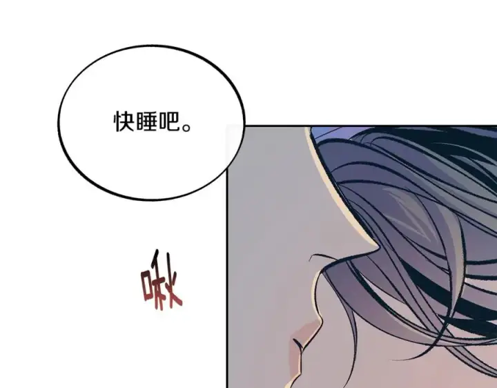 漫画《修罗的恋人》第56话 对不起第88张图