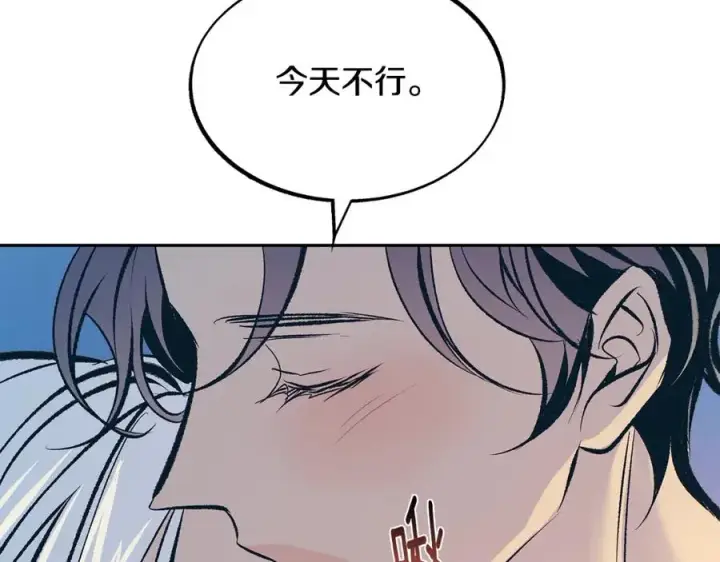 漫画《修罗的恋人》第56话 对不起第90张图