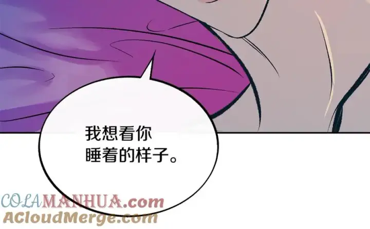 漫画《修罗的恋人》第56话 对不起第93张图