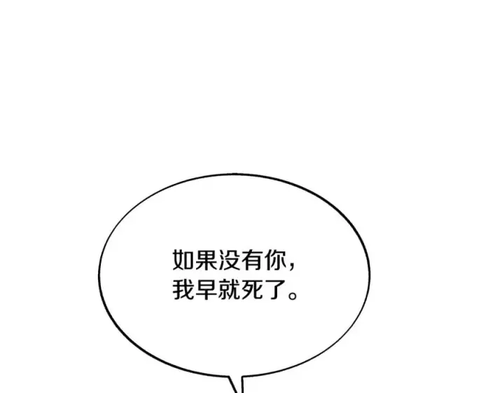 漫画《修罗的恋人》第二季完结篇 杀了你弟弟第103张图