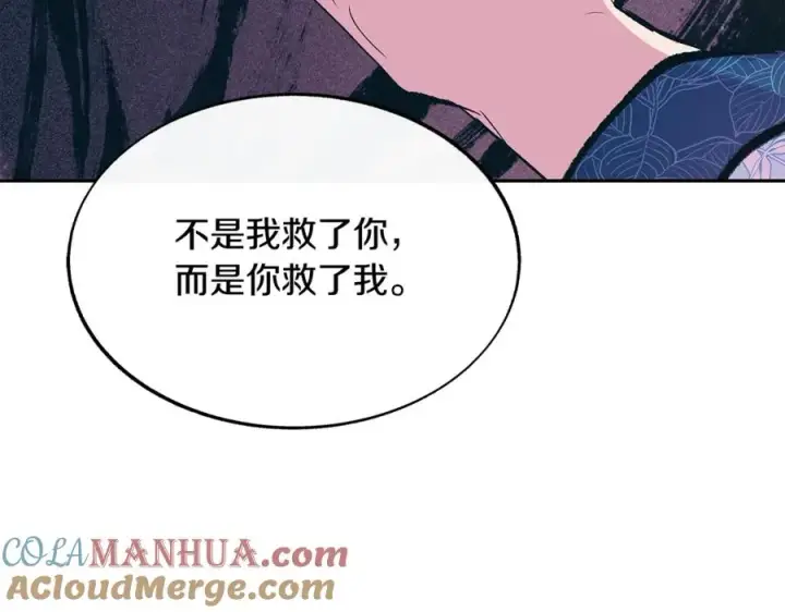 漫画《修罗的恋人》第二季完结篇 杀了你弟弟第105张图