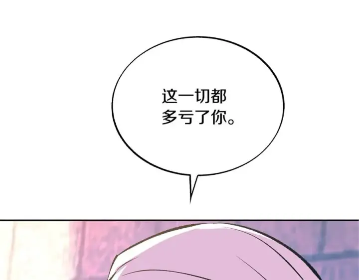 漫画《修罗的恋人》第二季完结篇 杀了你弟弟第106张图